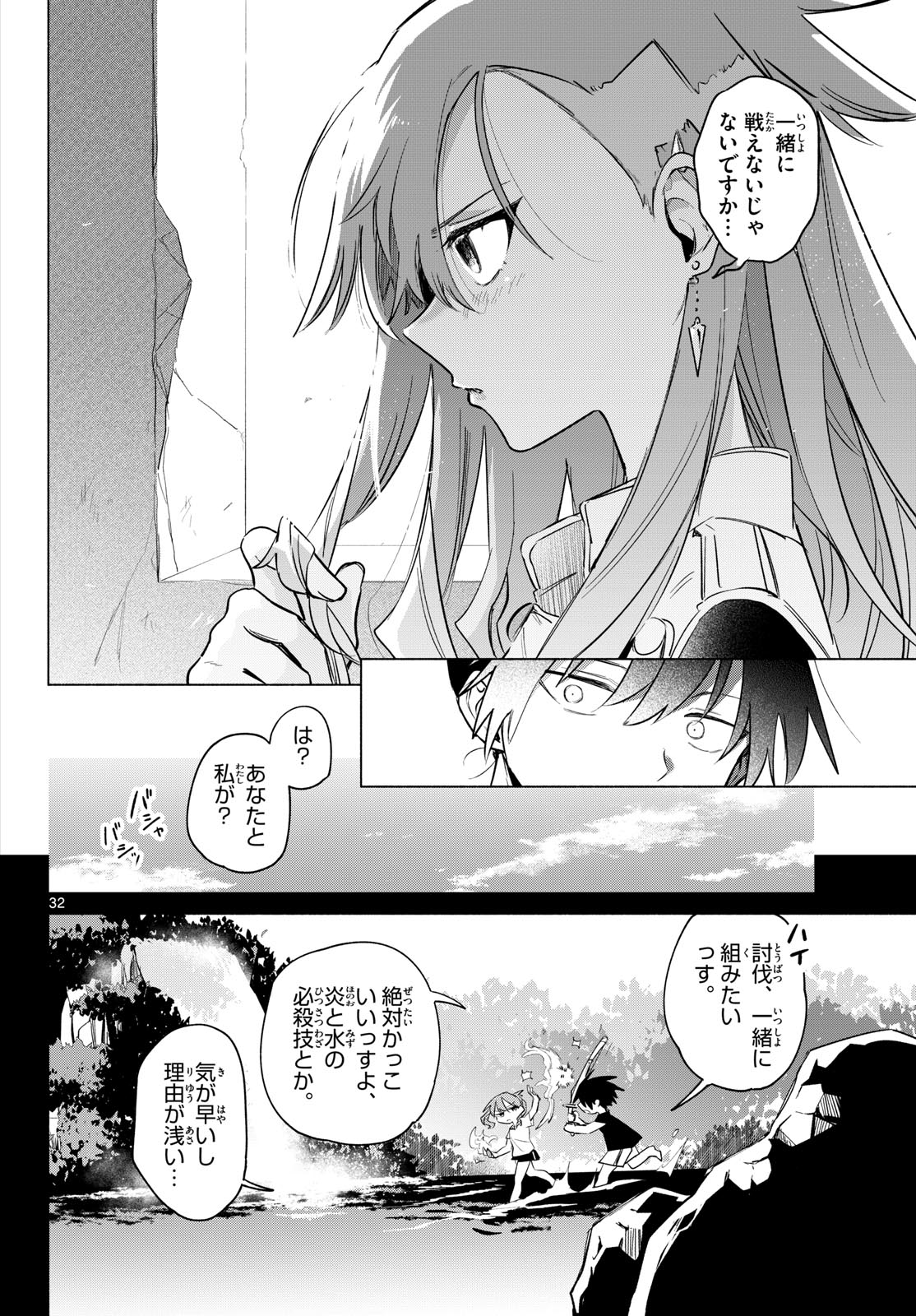 Musai no Shoukanshi - Chapter 1 - Page 28