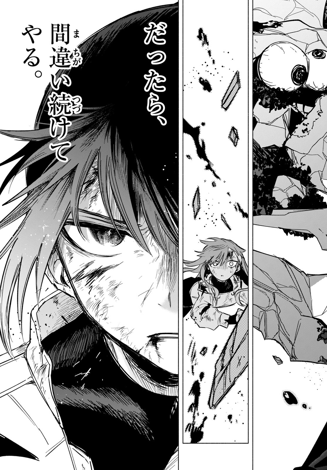 Musai no Shoukanshi - Chapter 1 - Page 35