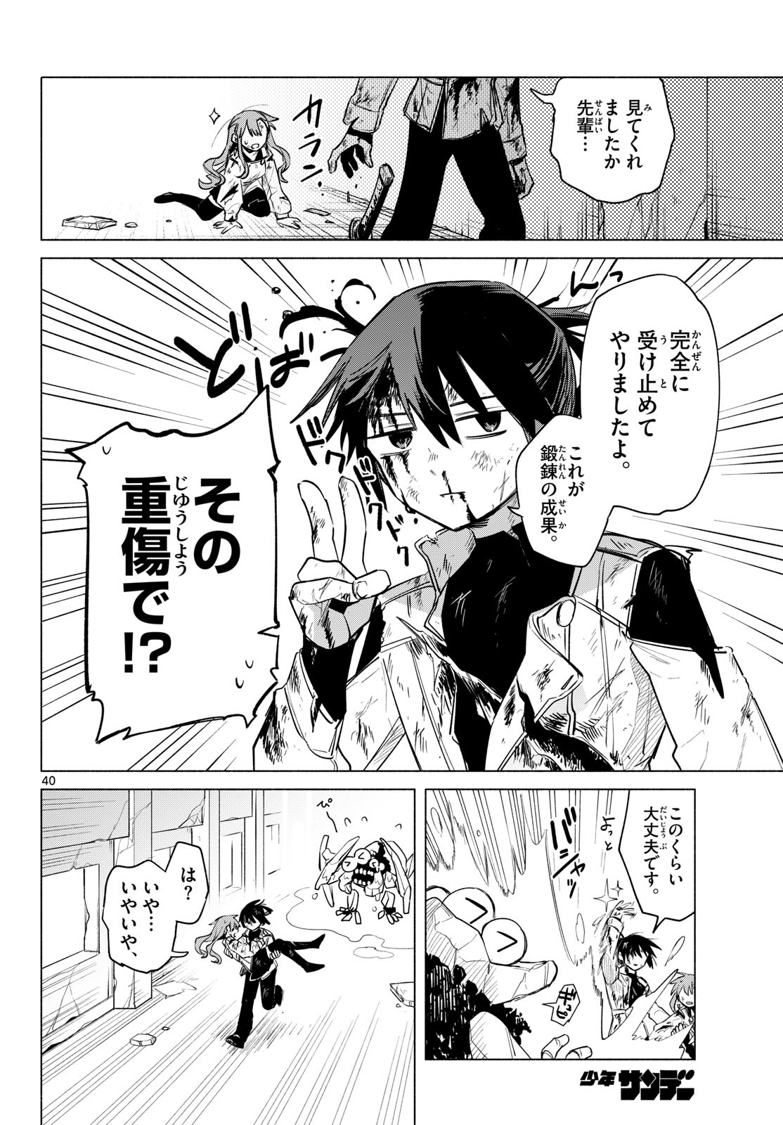 Musai no Shoukanshi - Chapter 1 - Page 36