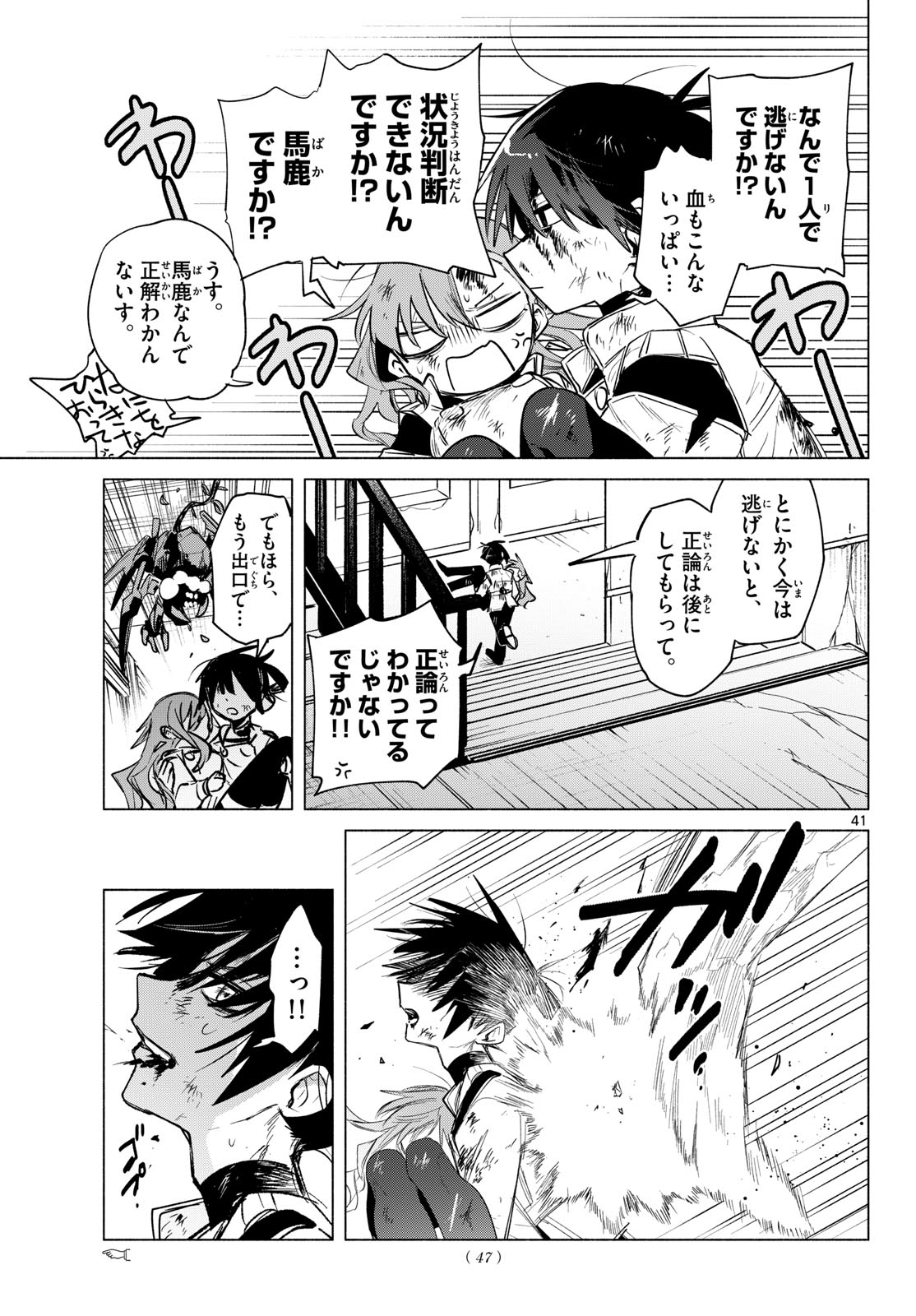 Musai no Shoukanshi - Chapter 1 - Page 37