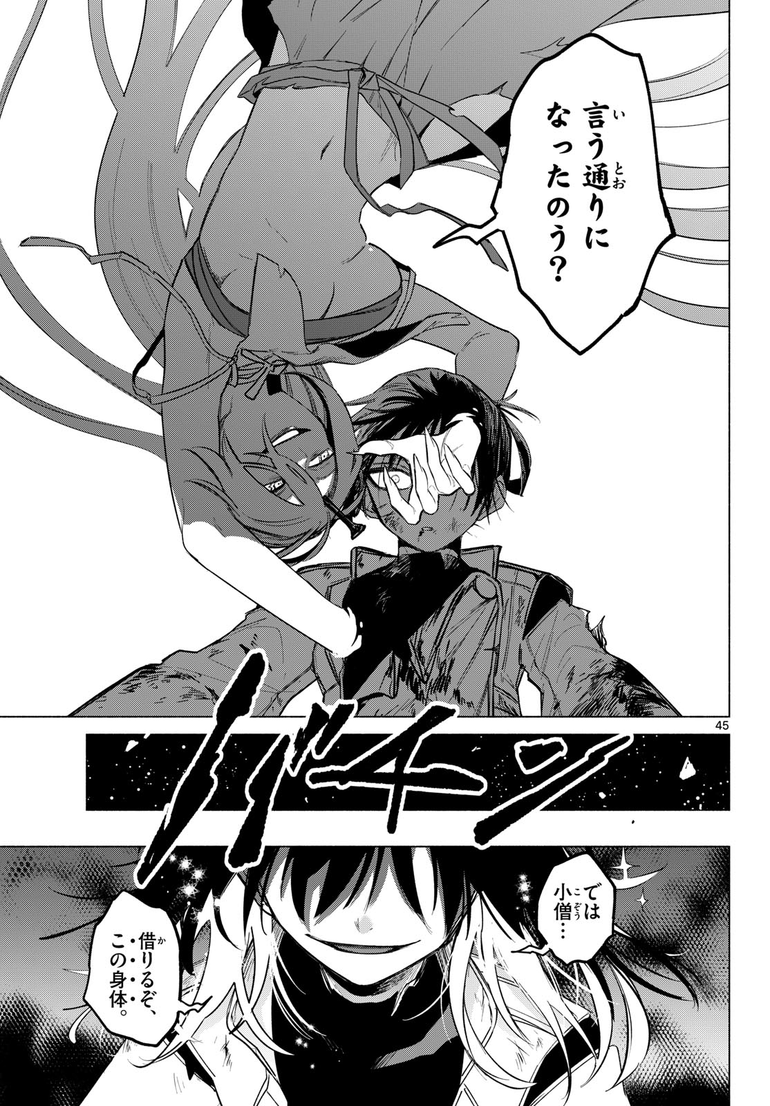 Musai no Shoukanshi - Chapter 1 - Page 41