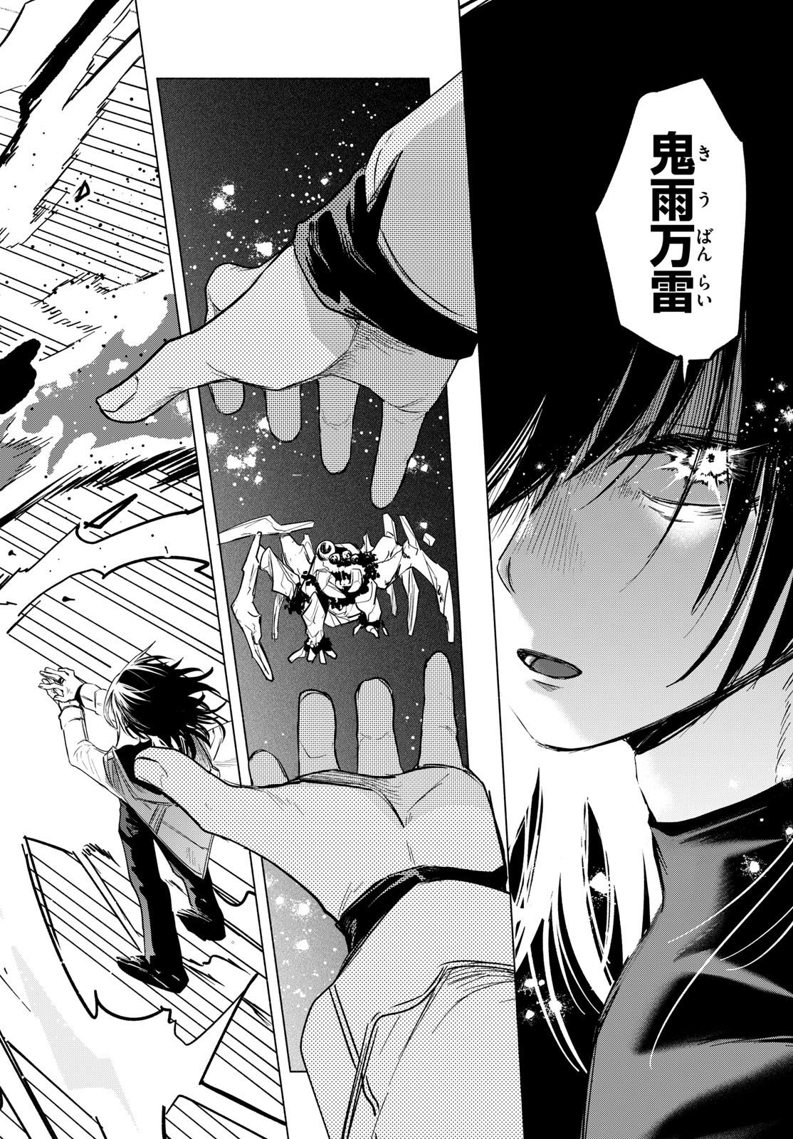 Musai no Shoukanshi - Chapter 1 - Page 46