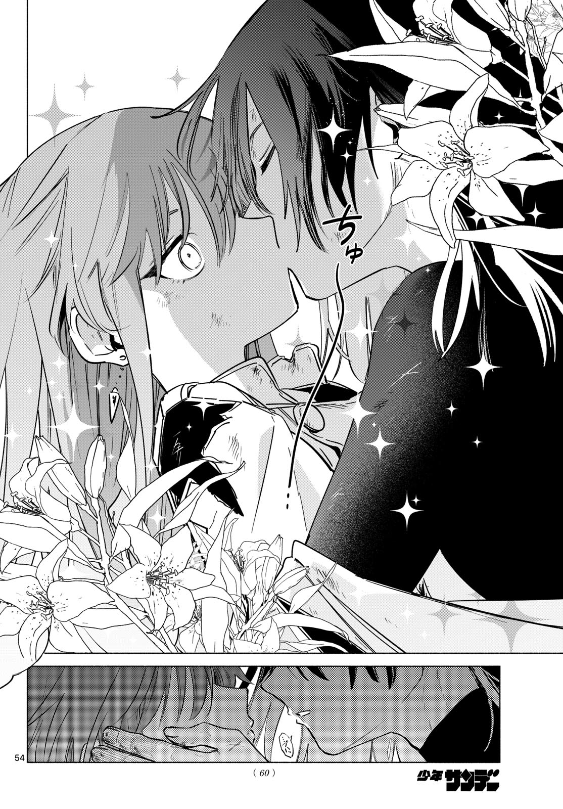 Musai no Shoukanshi - Chapter 1 - Page 50