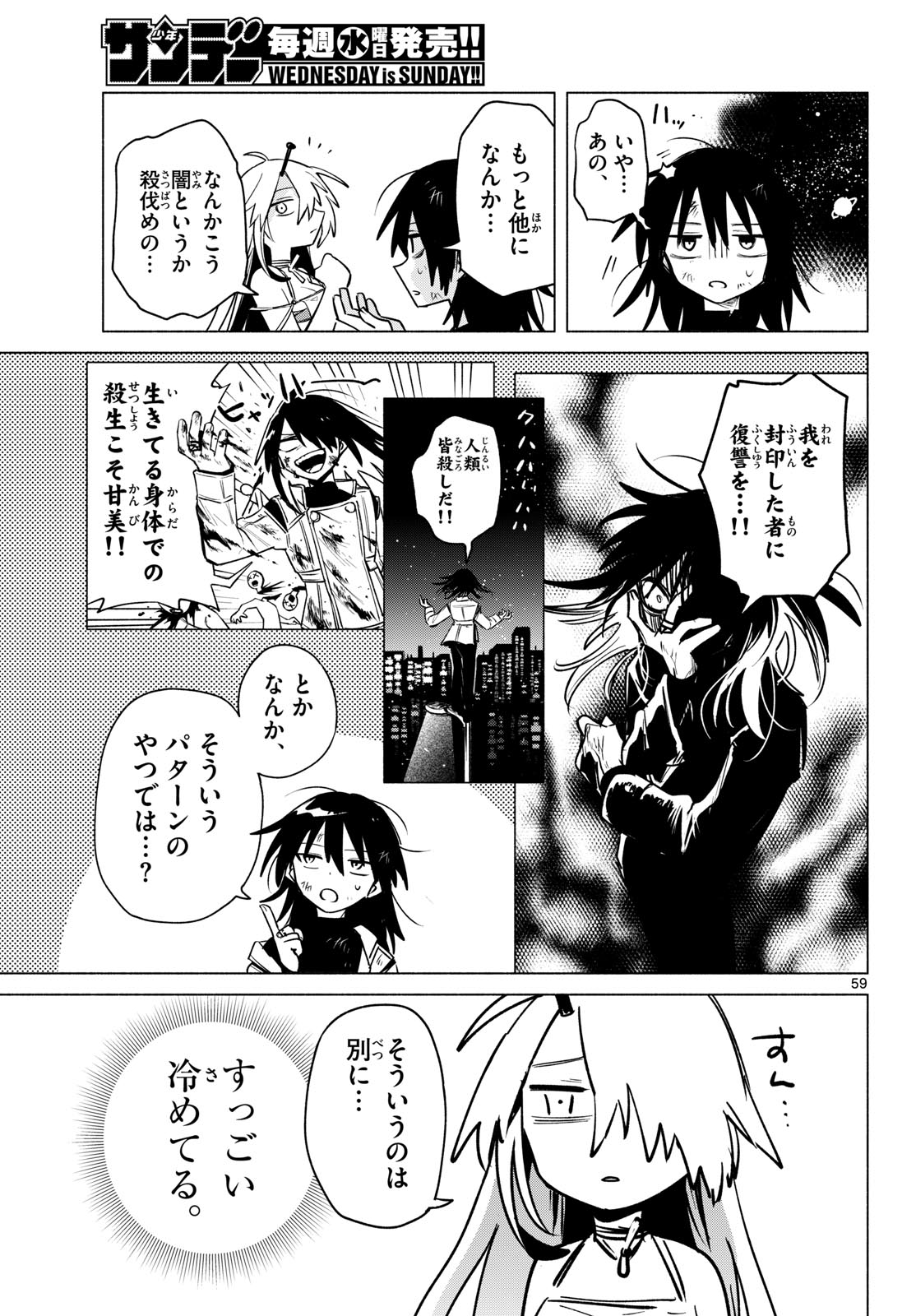 Musai no Shoukanshi - Chapter 1 - Page 55