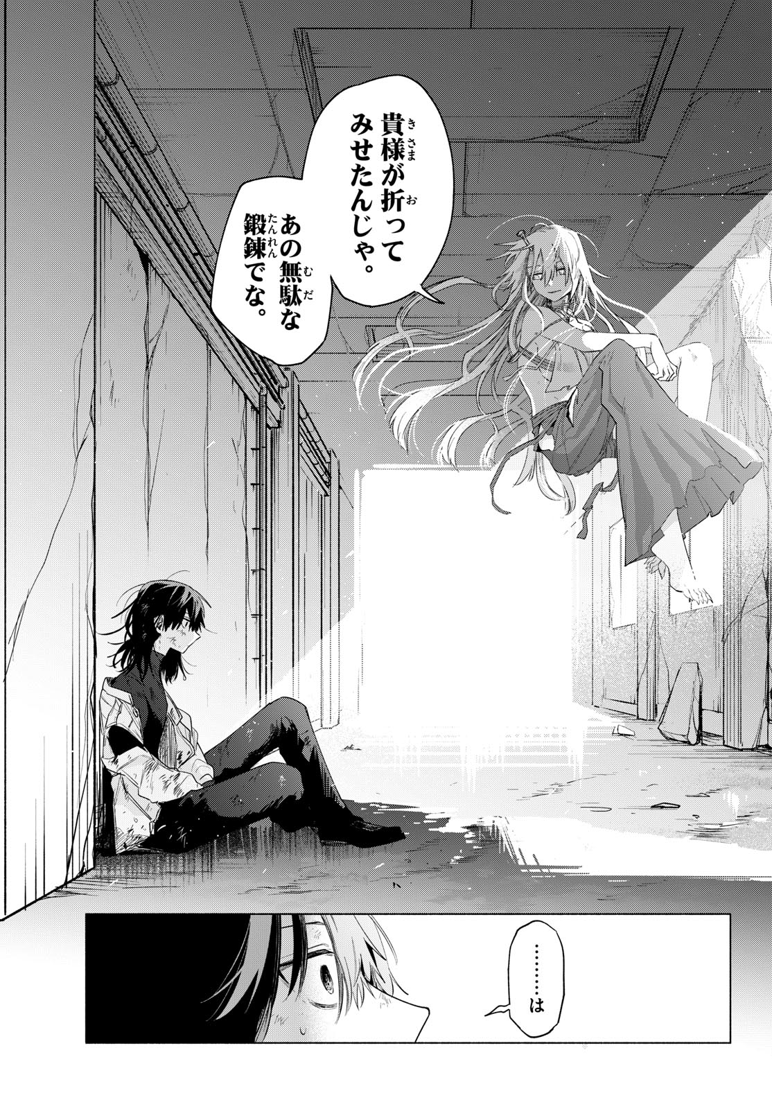 Musai no Shoukanshi - Chapter 1 - Page 59