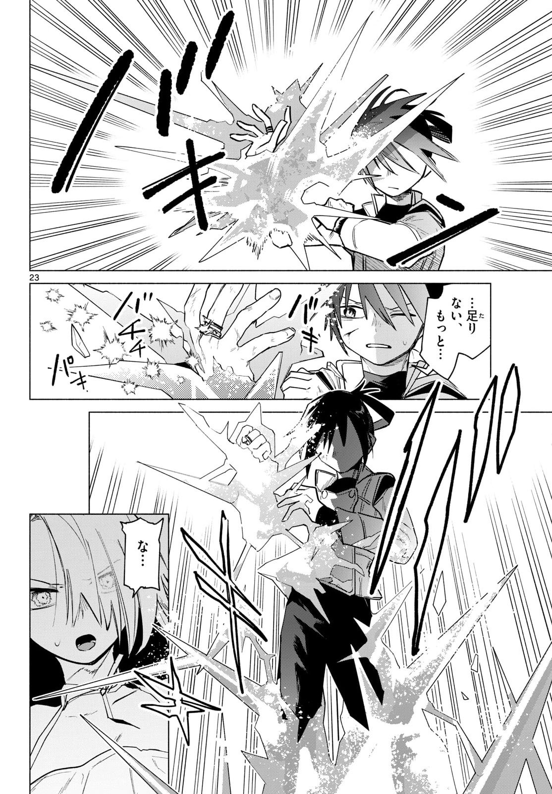 Musai no Shoukanshi - Chapter 2 - Page 24