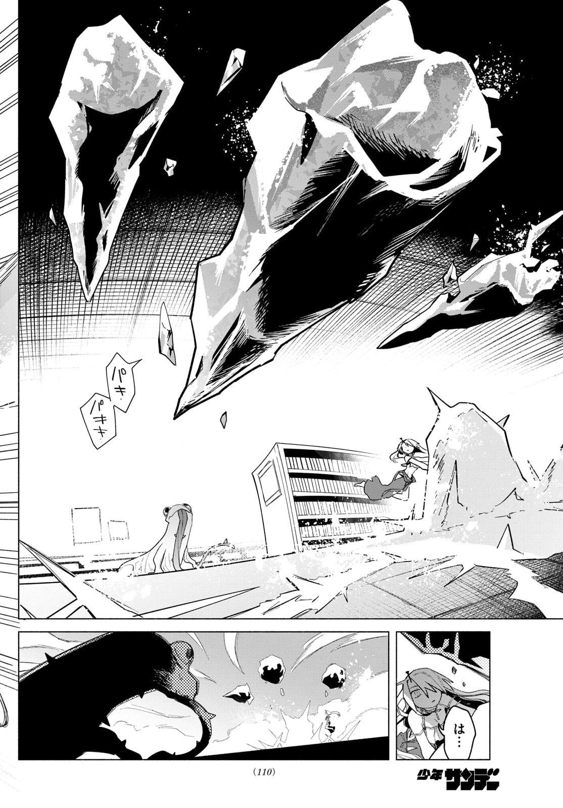Musai no Shoukanshi - Chapter 2 - Page 28