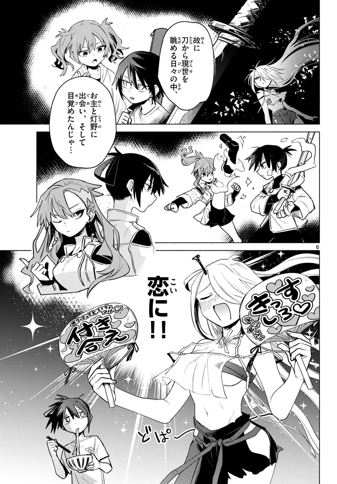 Musai no Shoukanshi - Chapter 2 - Page 7