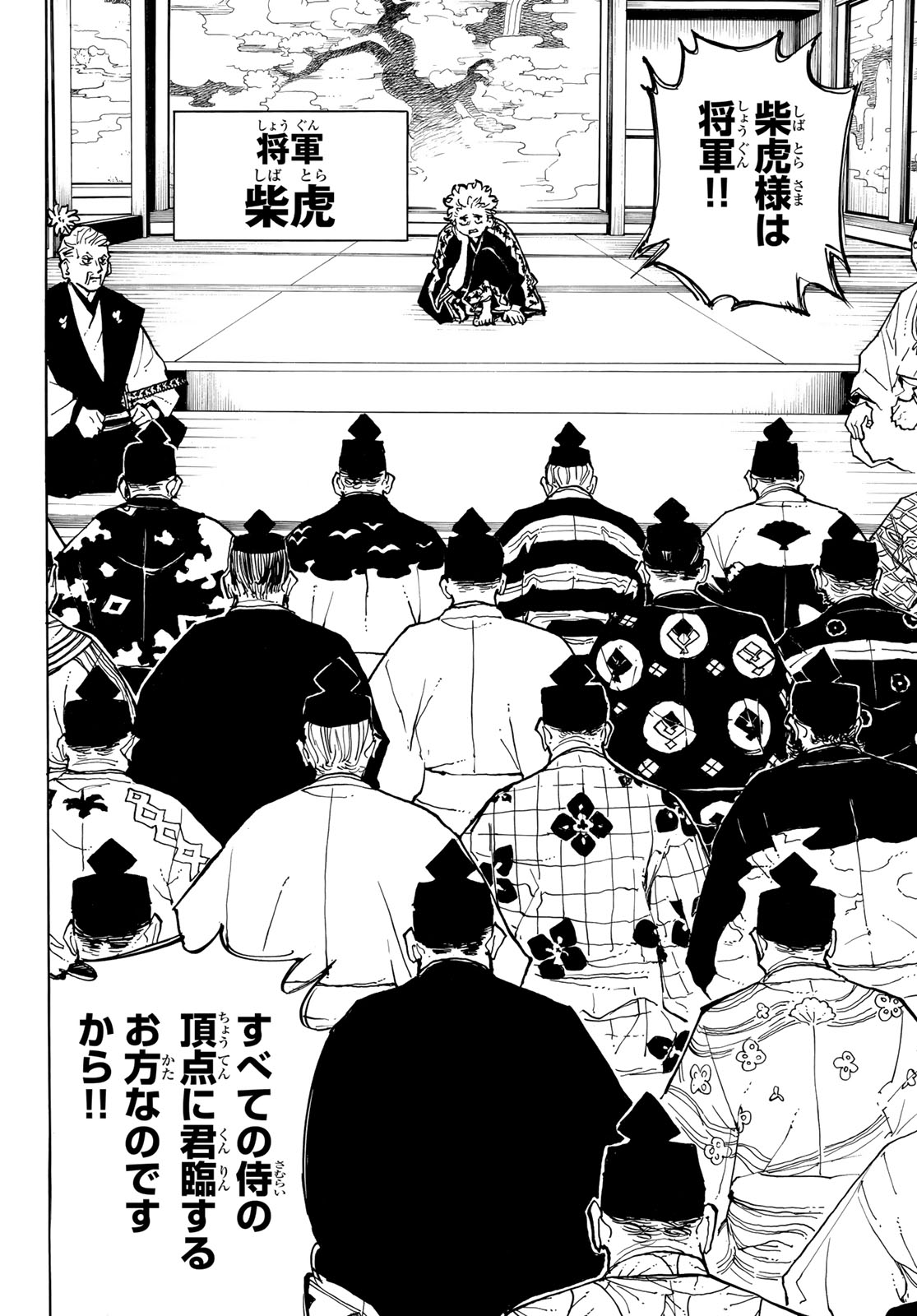 Musha Gakuen - Chapter 1 - Page 16