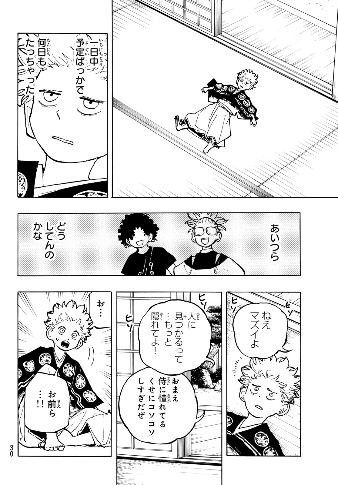 Musha Gakuen - Chapter 1 - Page 28