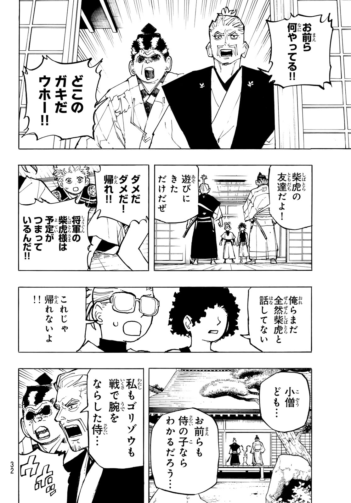 Musha Gakuen - Chapter 1 - Page 30