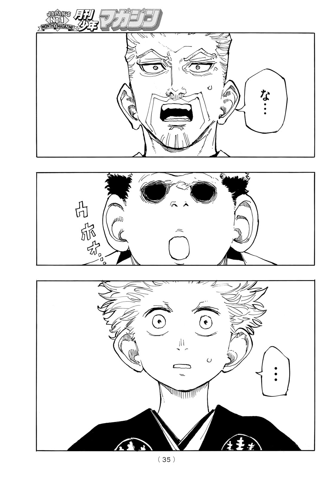 Musha Gakuen - Chapter 1 - Page 33