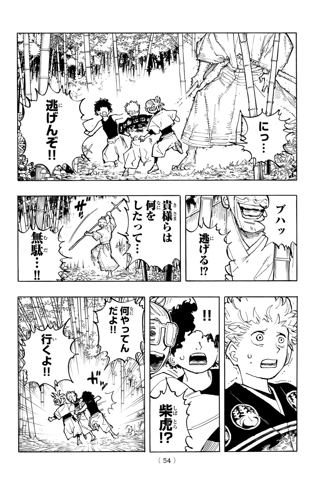 Musha Gakuen - Chapter 1 - Page 52