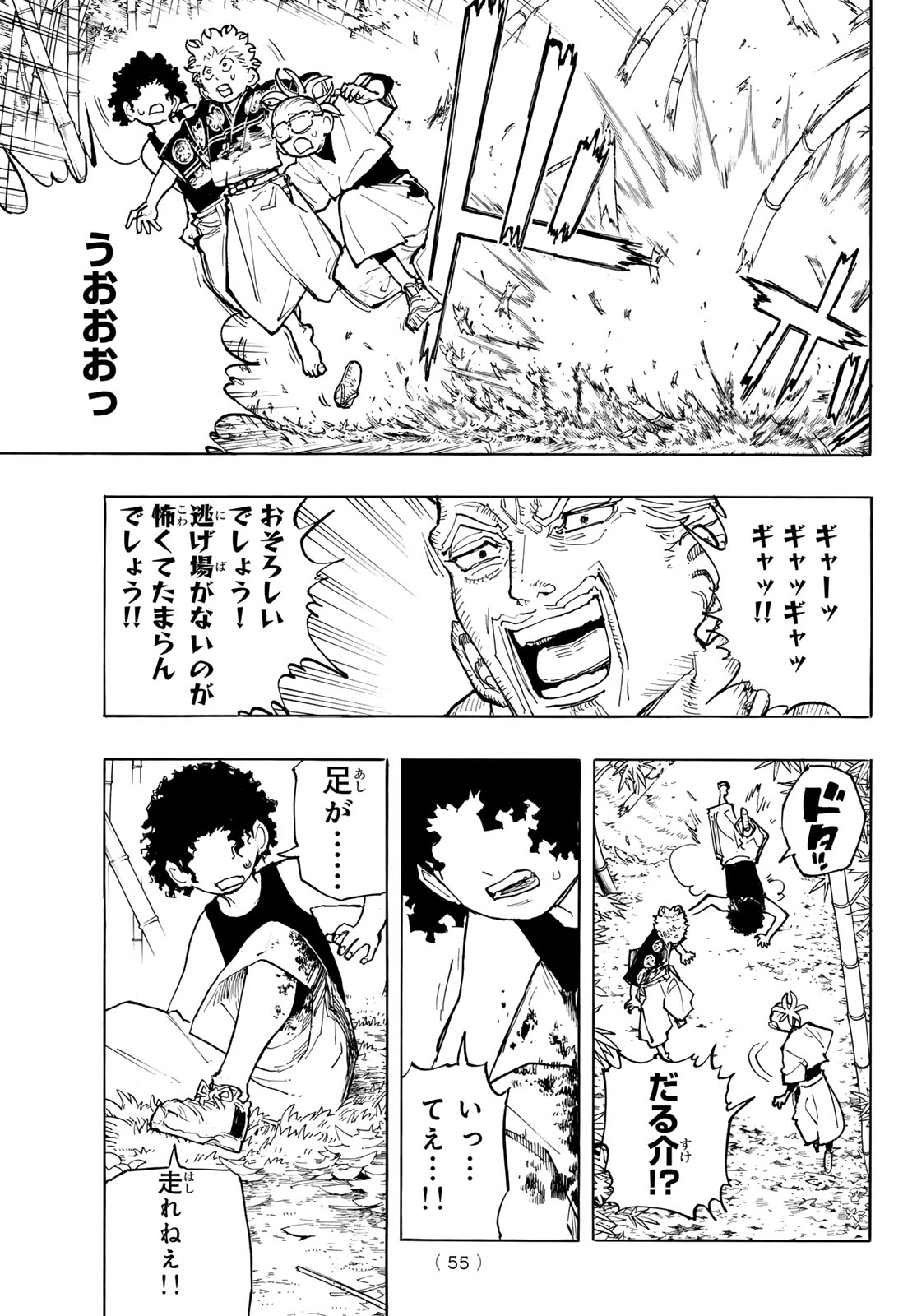 Musha Gakuen - Chapter 1 - Page 53