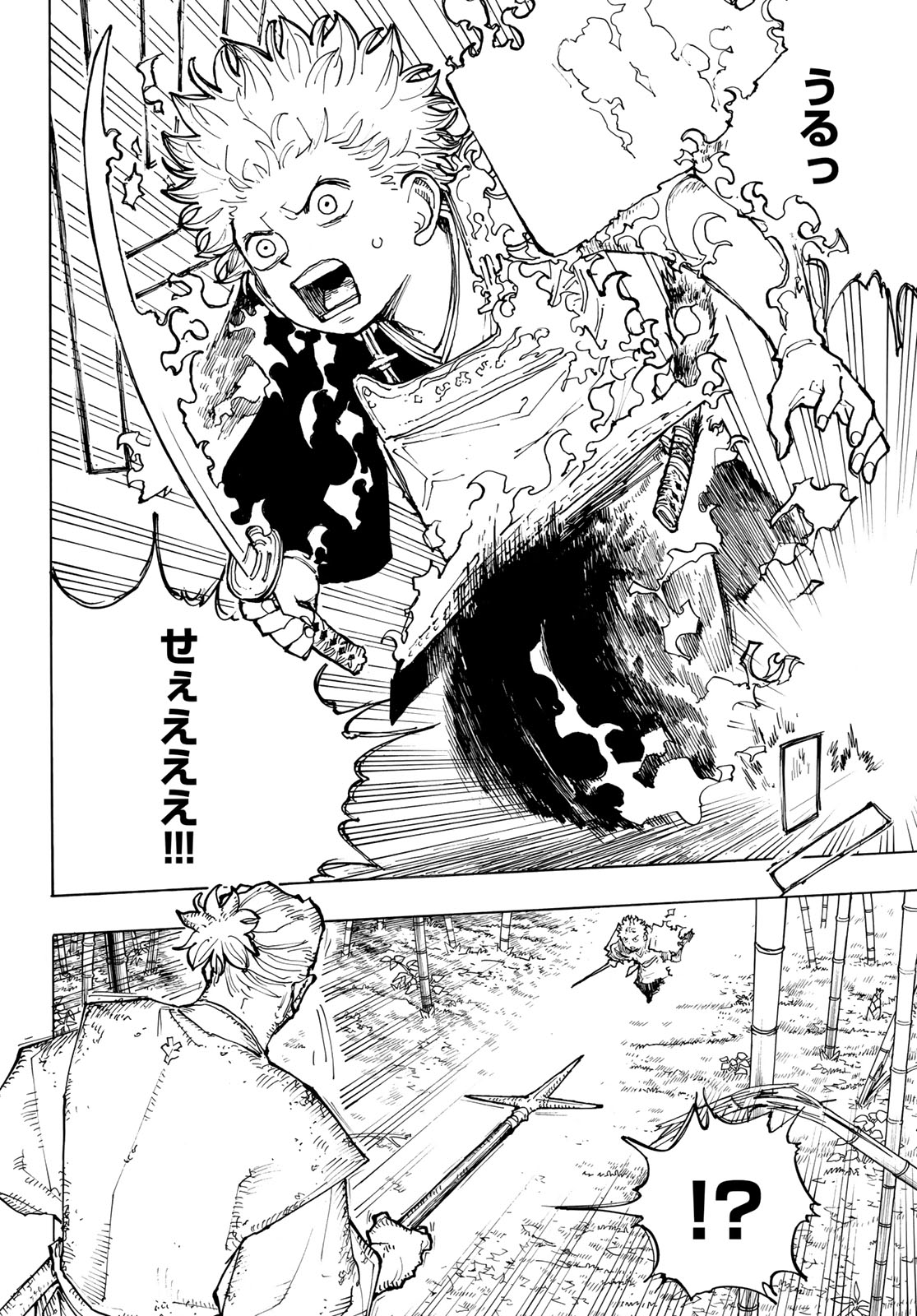 Musha Gakuen - Chapter 1 - Page 62