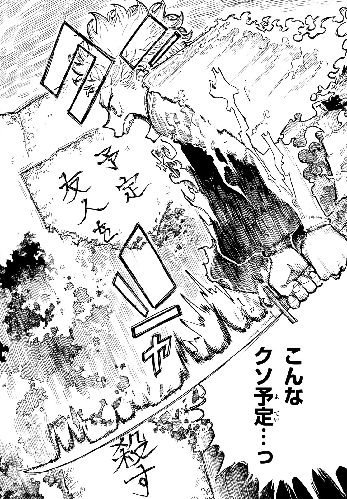 Musha Gakuen - Chapter 1 - Page 64