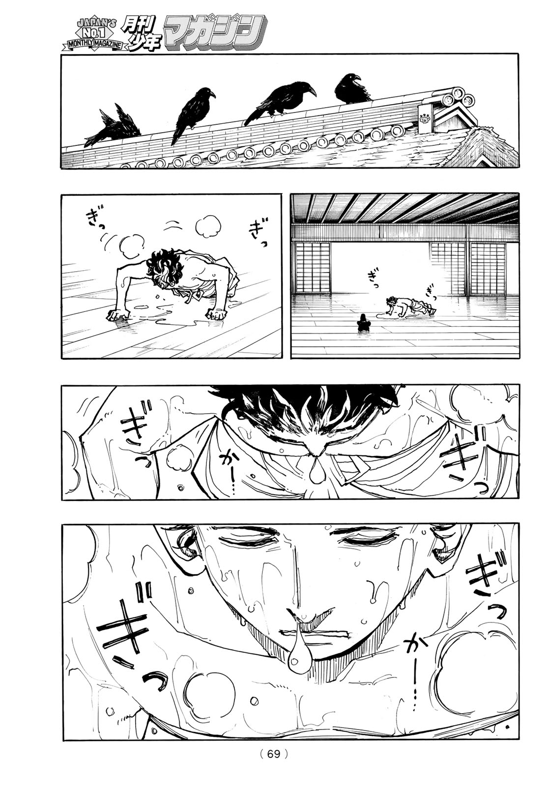 Musha Gakuen - Chapter 1 - Page 67