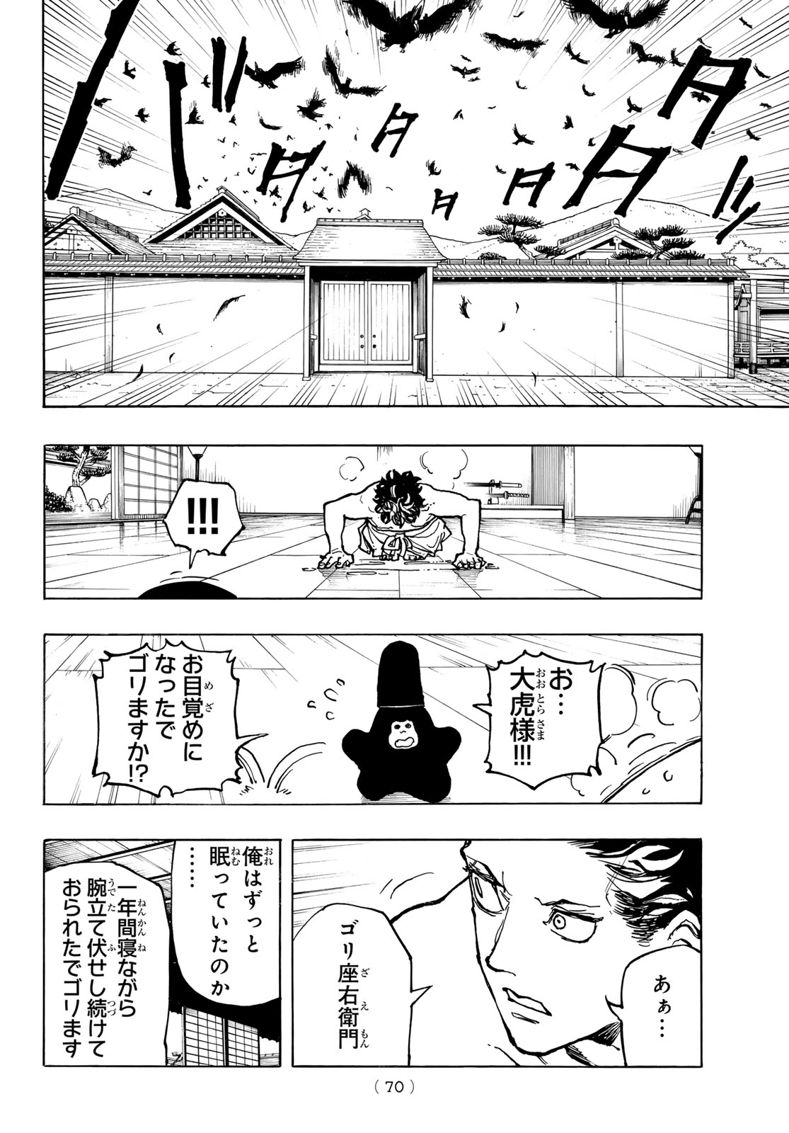 Musha Gakuen - Chapter 1 - Page 68