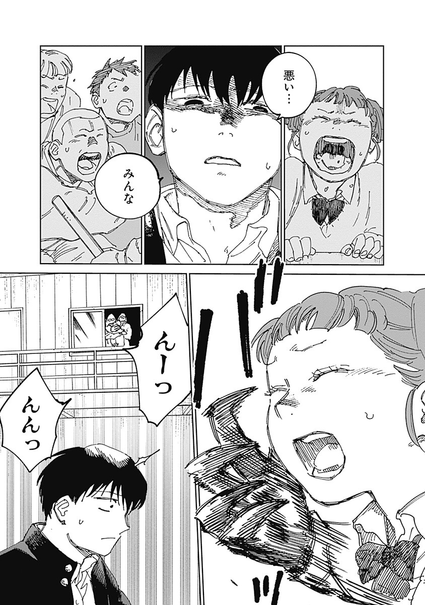 Mushihime 2 Hiruko - Chapter 19 - Page 13