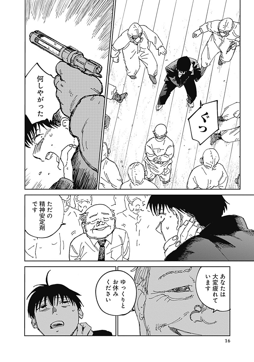 Mushihime 2 Hiruko - Chapter 19 - Page 16