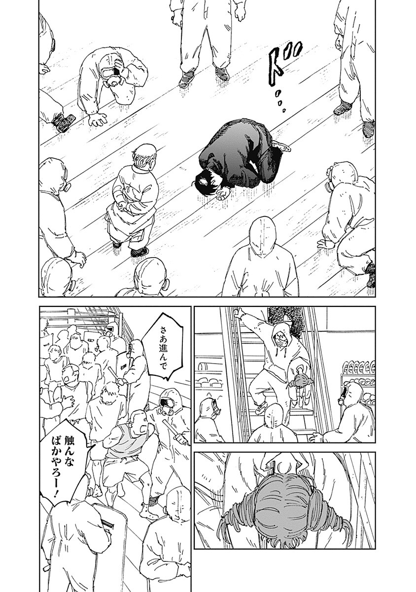 Mushihime 2 Hiruko - Chapter 19 - Page 17