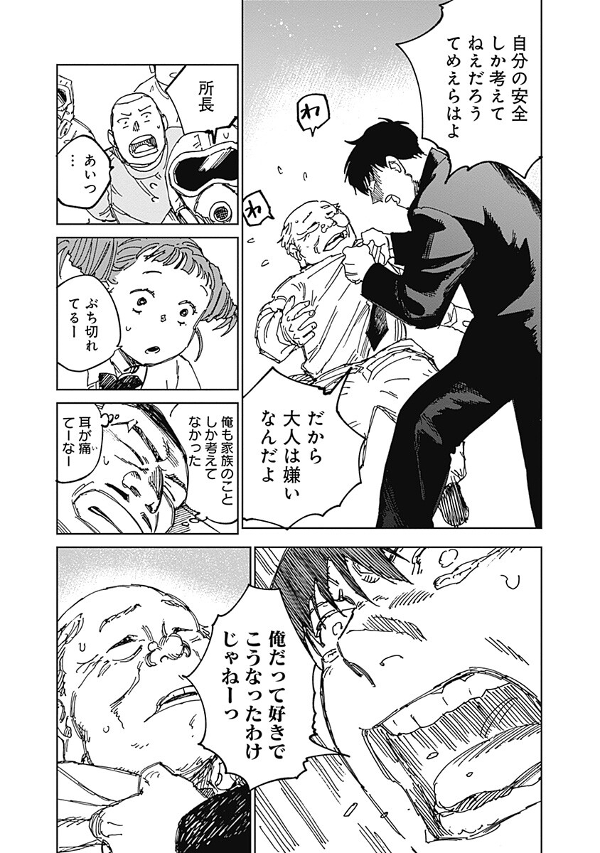 Mushihime 2 Hiruko - Chapter 19 - Page 5