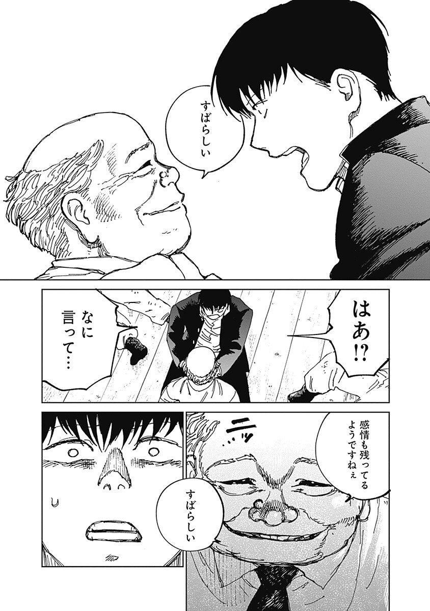 Mushihime 2 Hiruko - Chapter 19 - Page 6