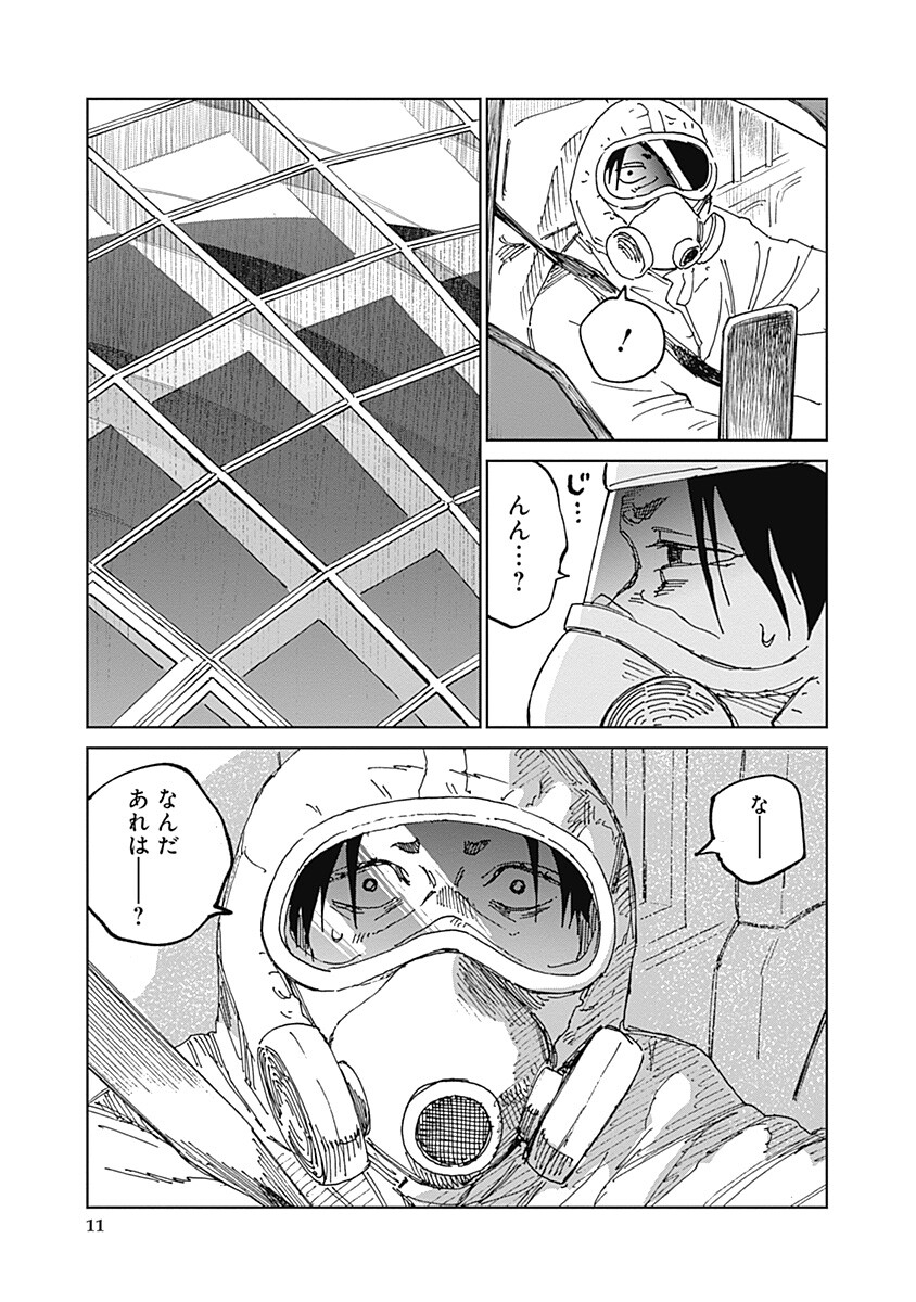 Mushihime 2 Hiruko - Chapter 20 - Page 11