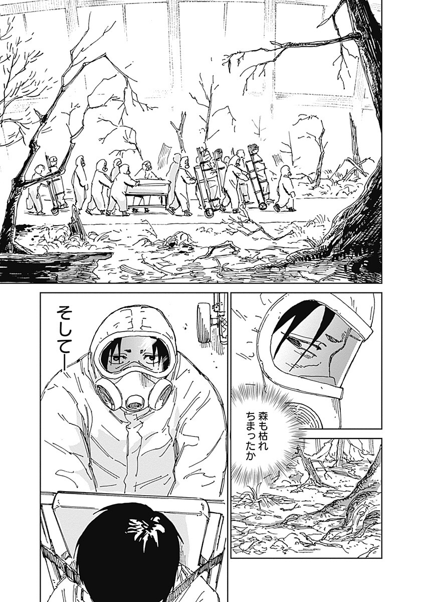 Mushihime 2 Hiruko - Chapter 20 - Page 15