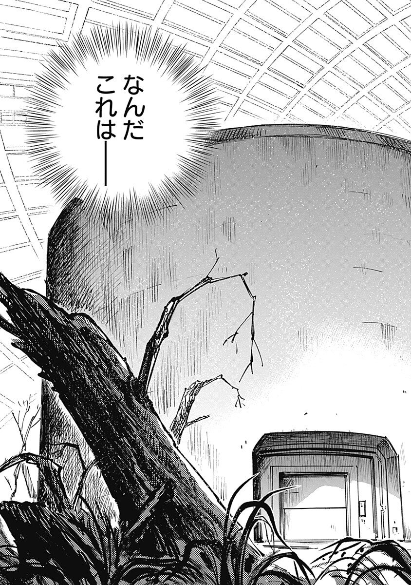 Mushihime 2 Hiruko - Chapter 20 - Page 17