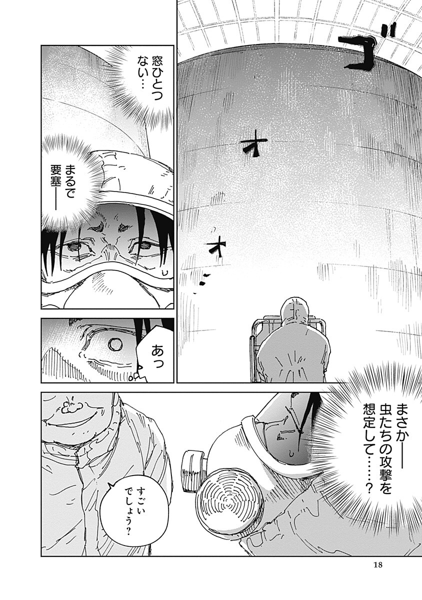 Mushihime 2 Hiruko - Chapter 20 - Page 18