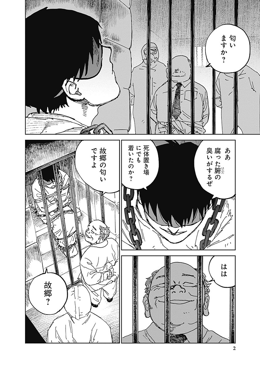 Mushihime 2 Hiruko - Chapter 20 - Page 2