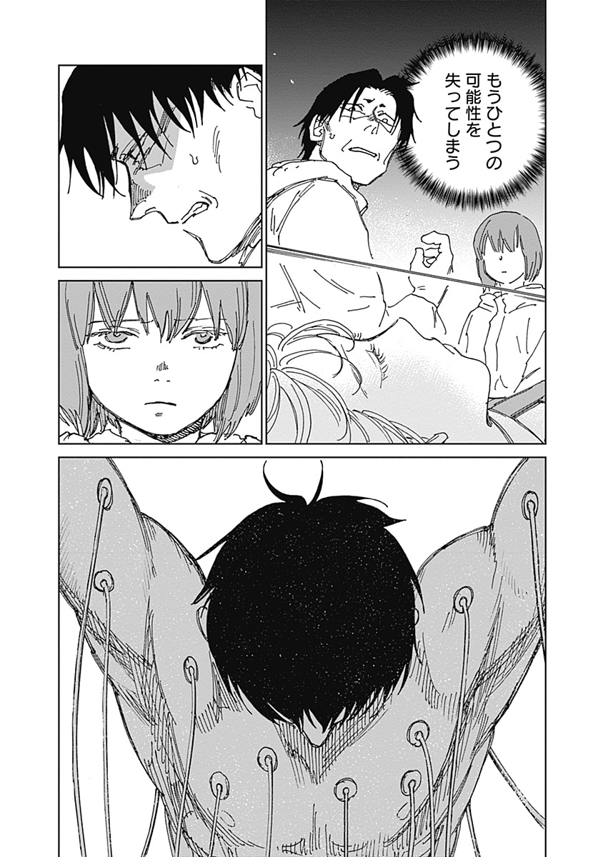 Mushihime 2 Hiruko - Chapter 21 - Page 12