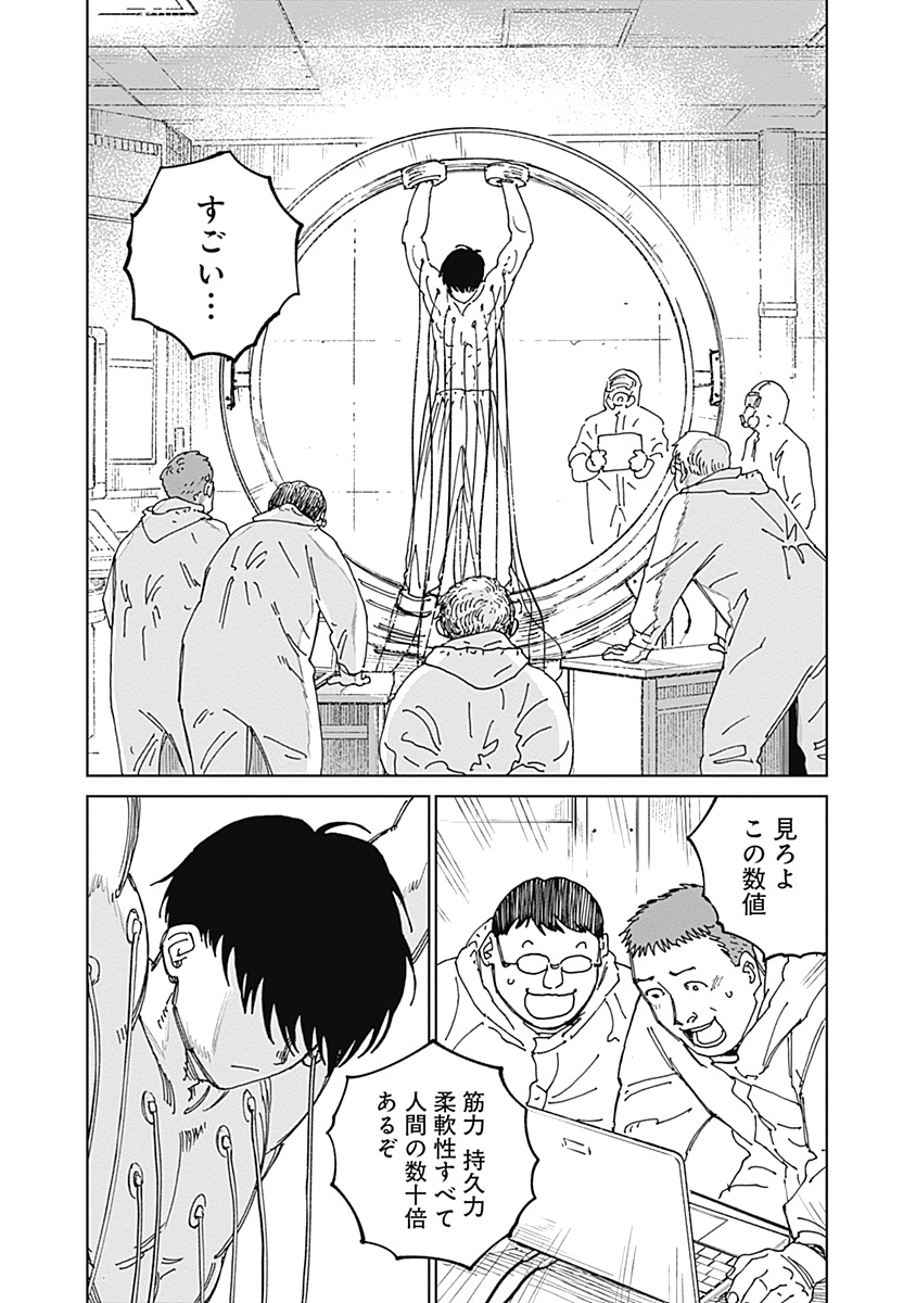 Mushihime 2 Hiruko - Chapter 21 - Page 13