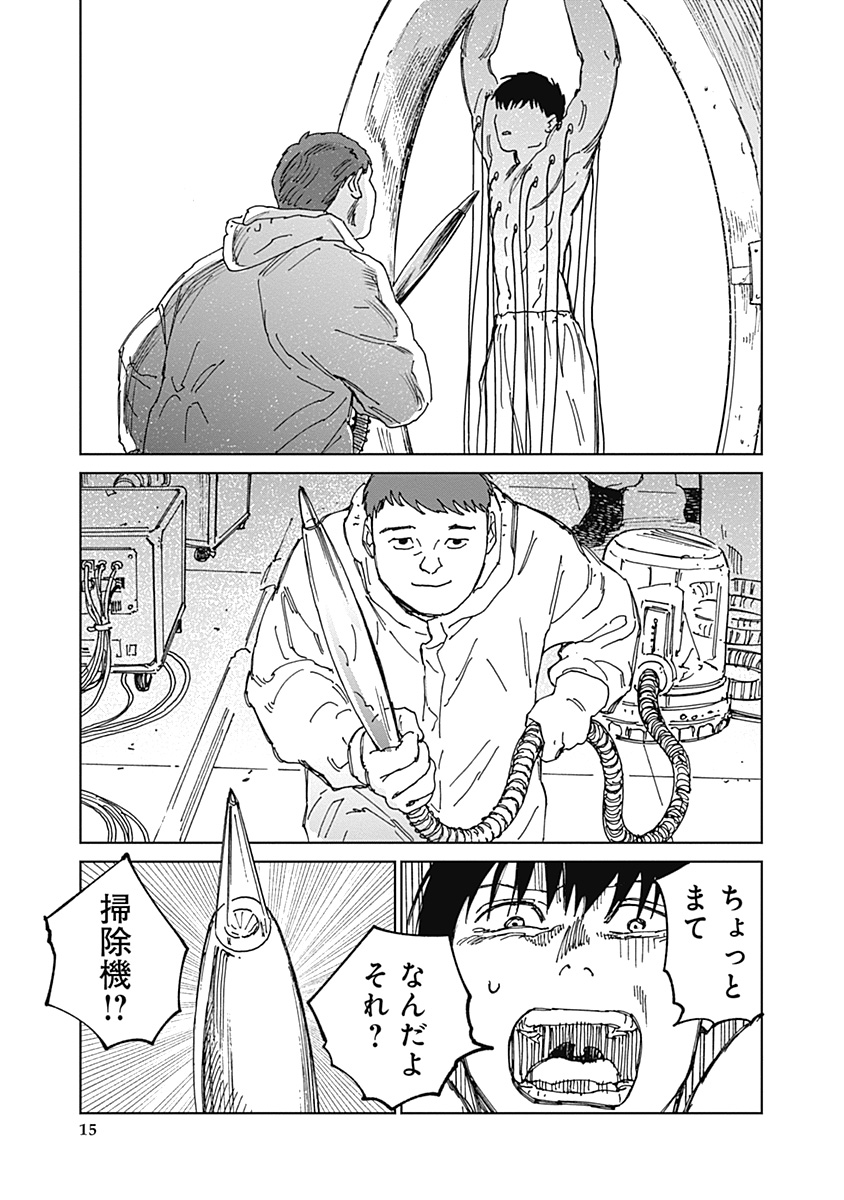 Mushihime 2 Hiruko - Chapter 21 - Page 15