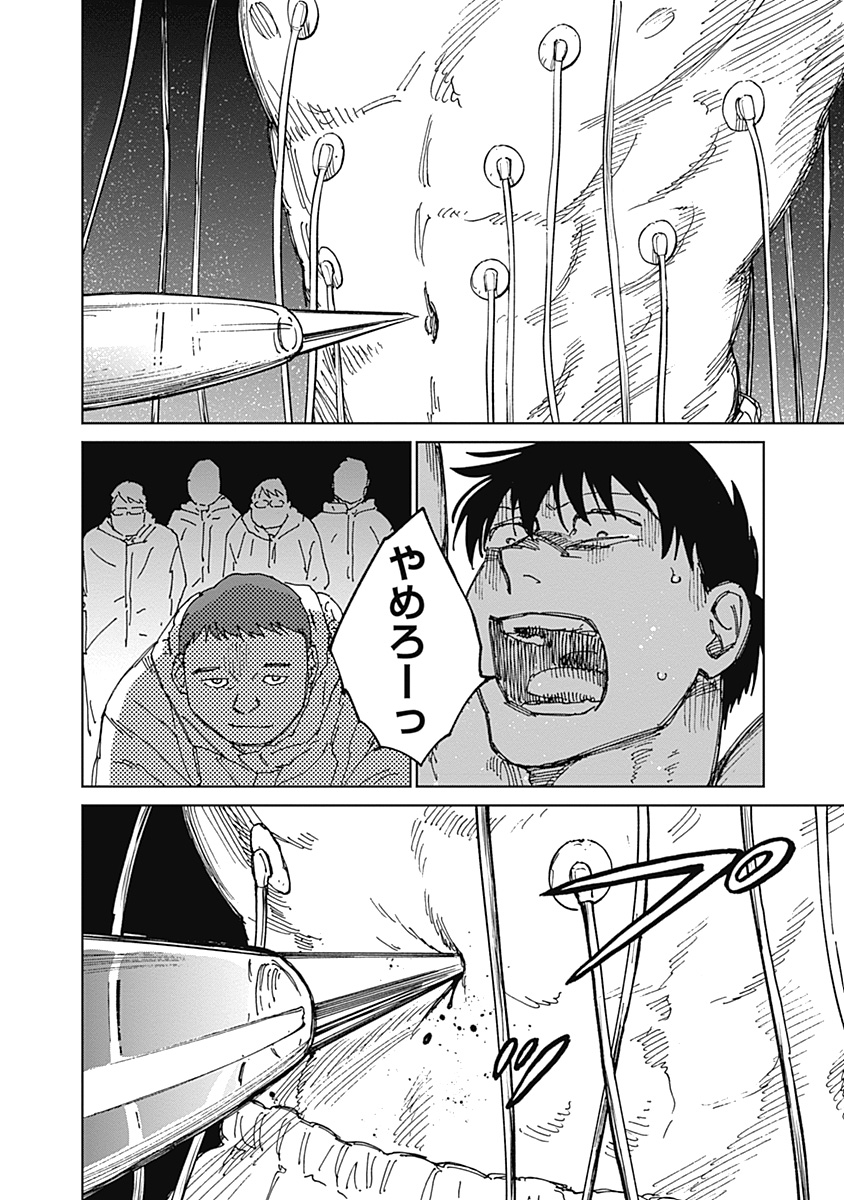 Mushihime 2 Hiruko - Chapter 21 - Page 16