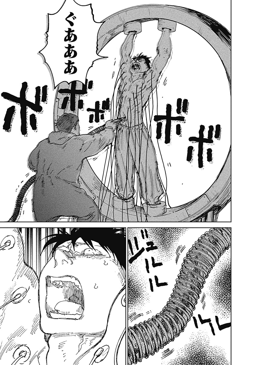 Mushihime 2 Hiruko - Chapter 21 - Page 17