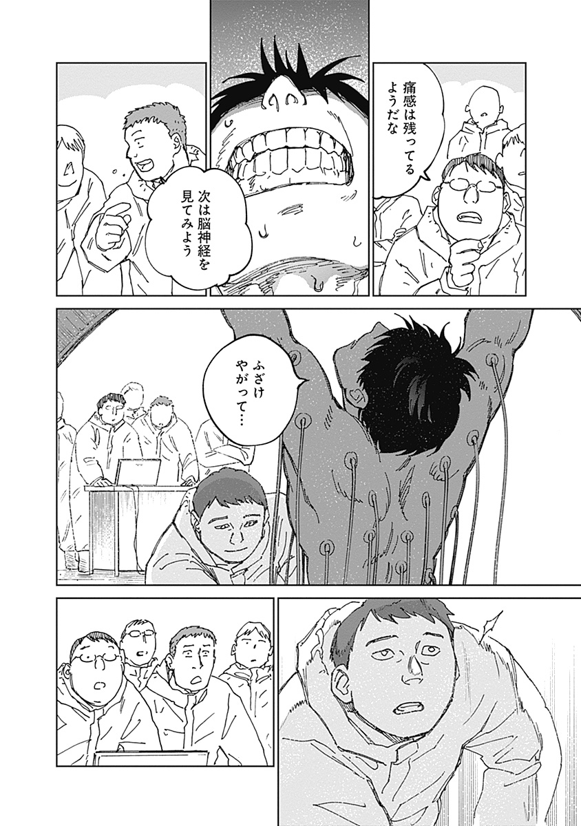 Mushihime 2 Hiruko - Chapter 21 - Page 18