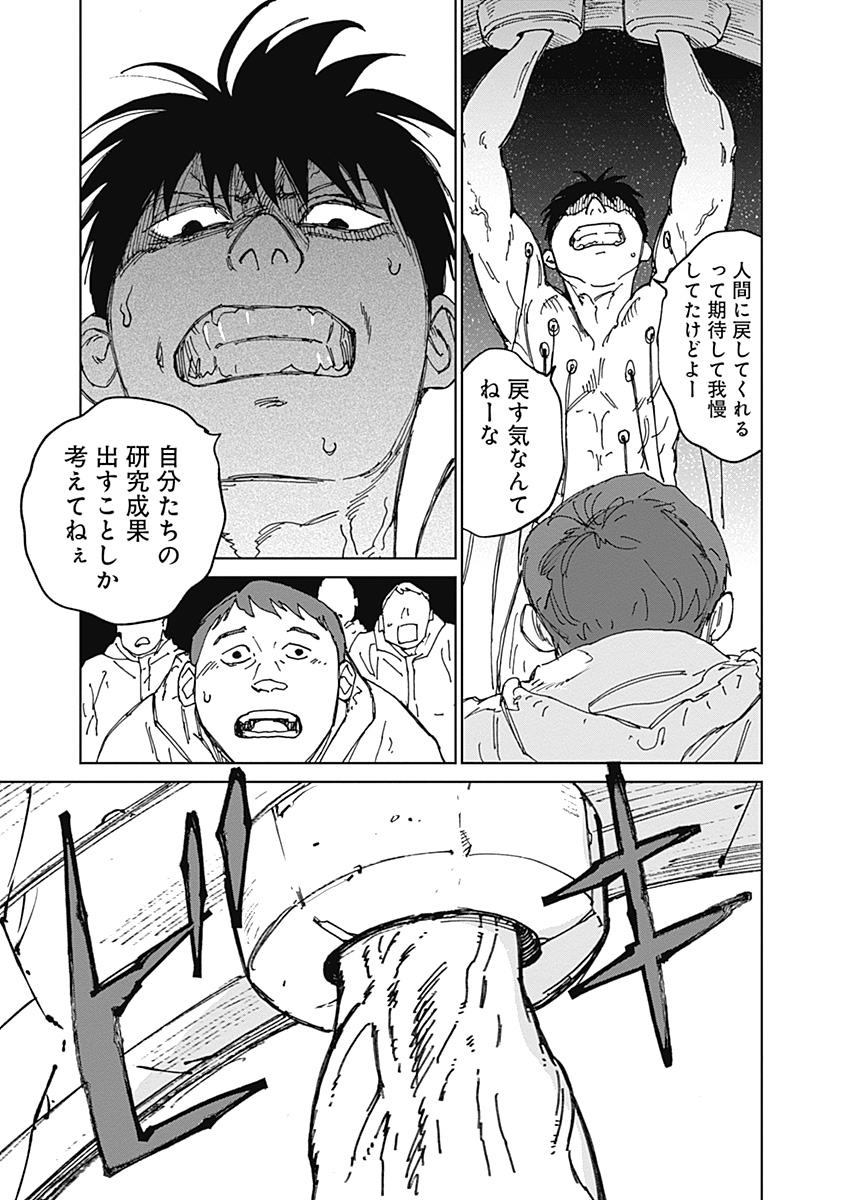 Mushihime 2 Hiruko - Chapter 21 - Page 19