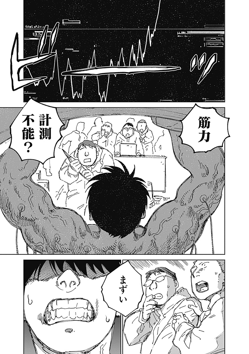 Mushihime 2 Hiruko - Chapter 21 - Page 21
