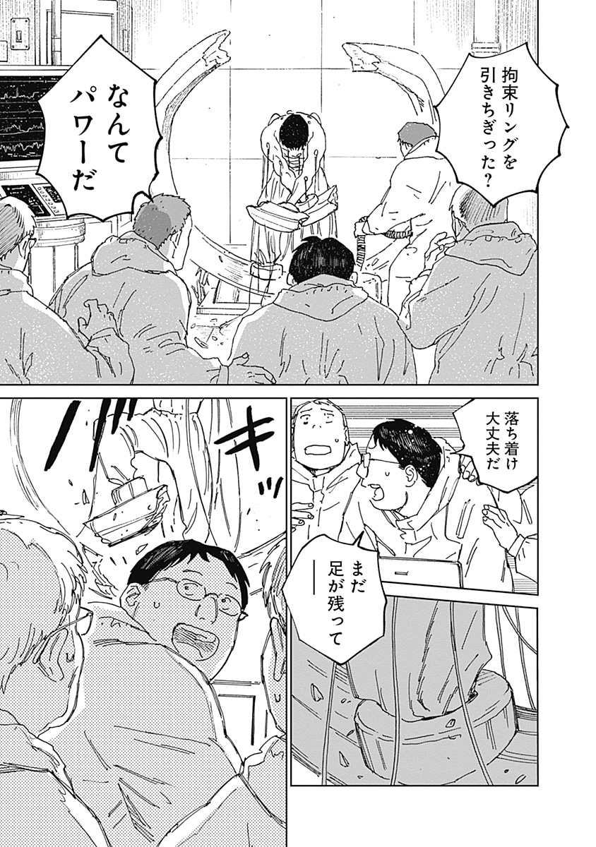 Mushihime 2 Hiruko - Chapter 21 - Page 23