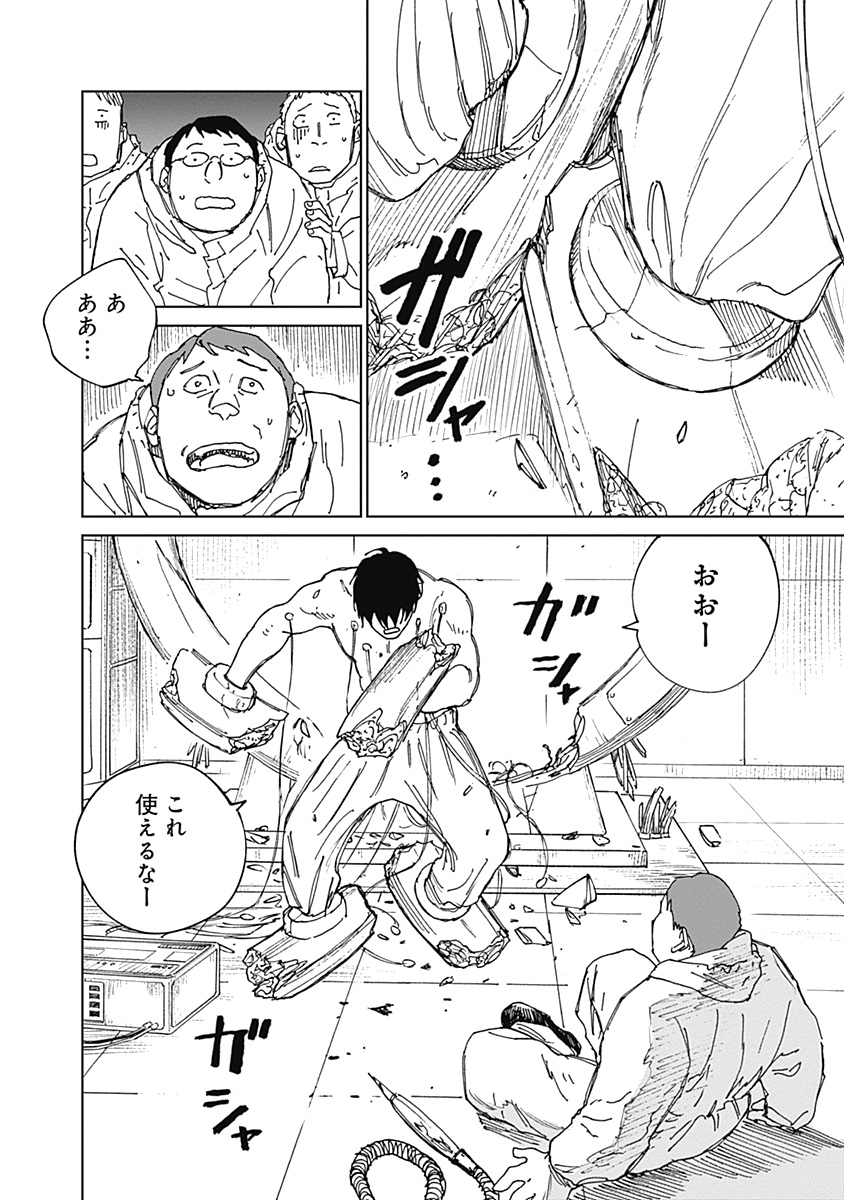 Mushihime 2 Hiruko - Chapter 21 - Page 24