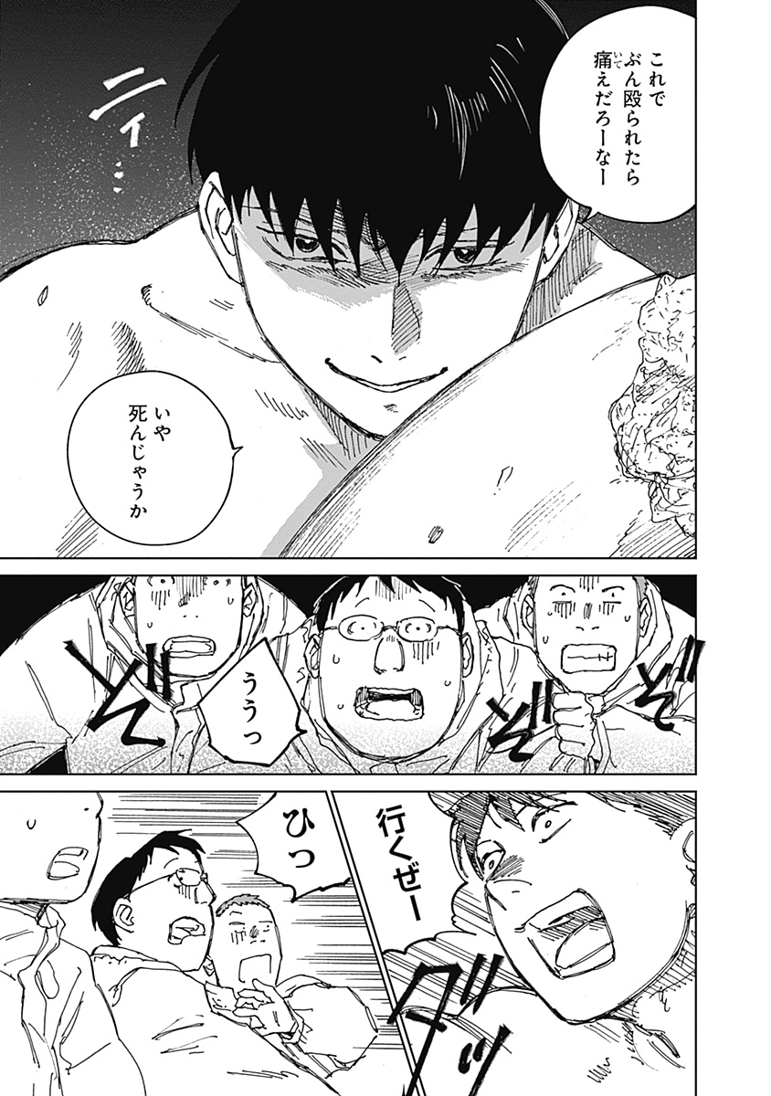 Mushihime 2 Hiruko - Chapter 21 - Page 25