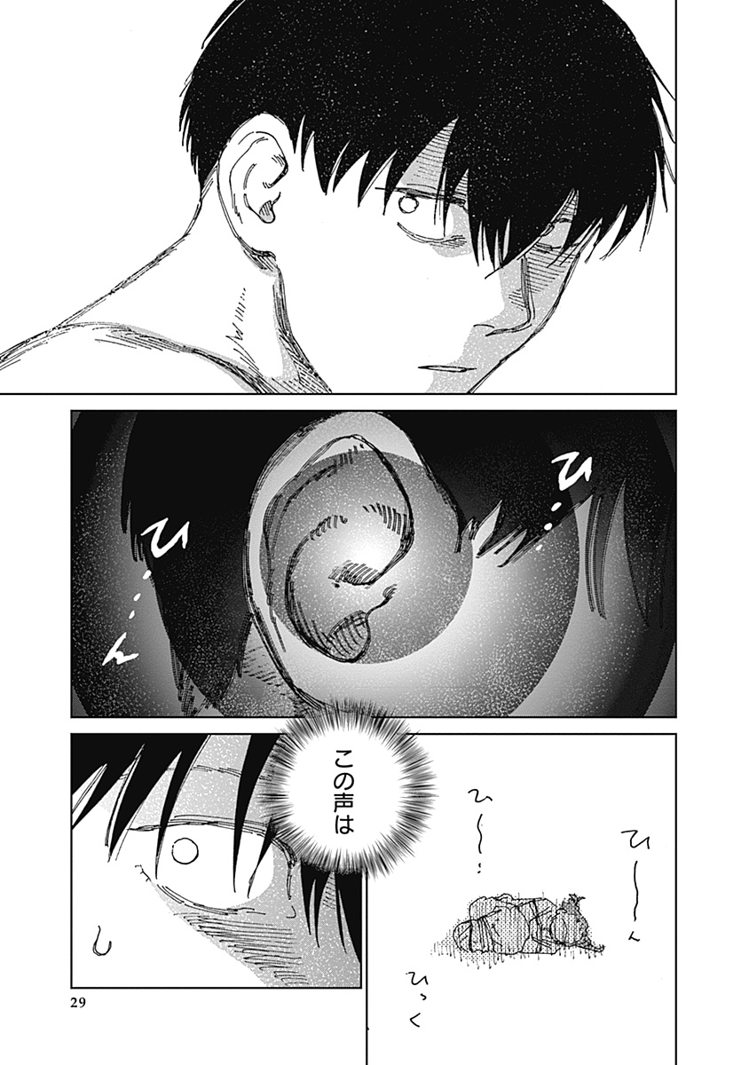 Mushihime 2 Hiruko - Chapter 21 - Page 29