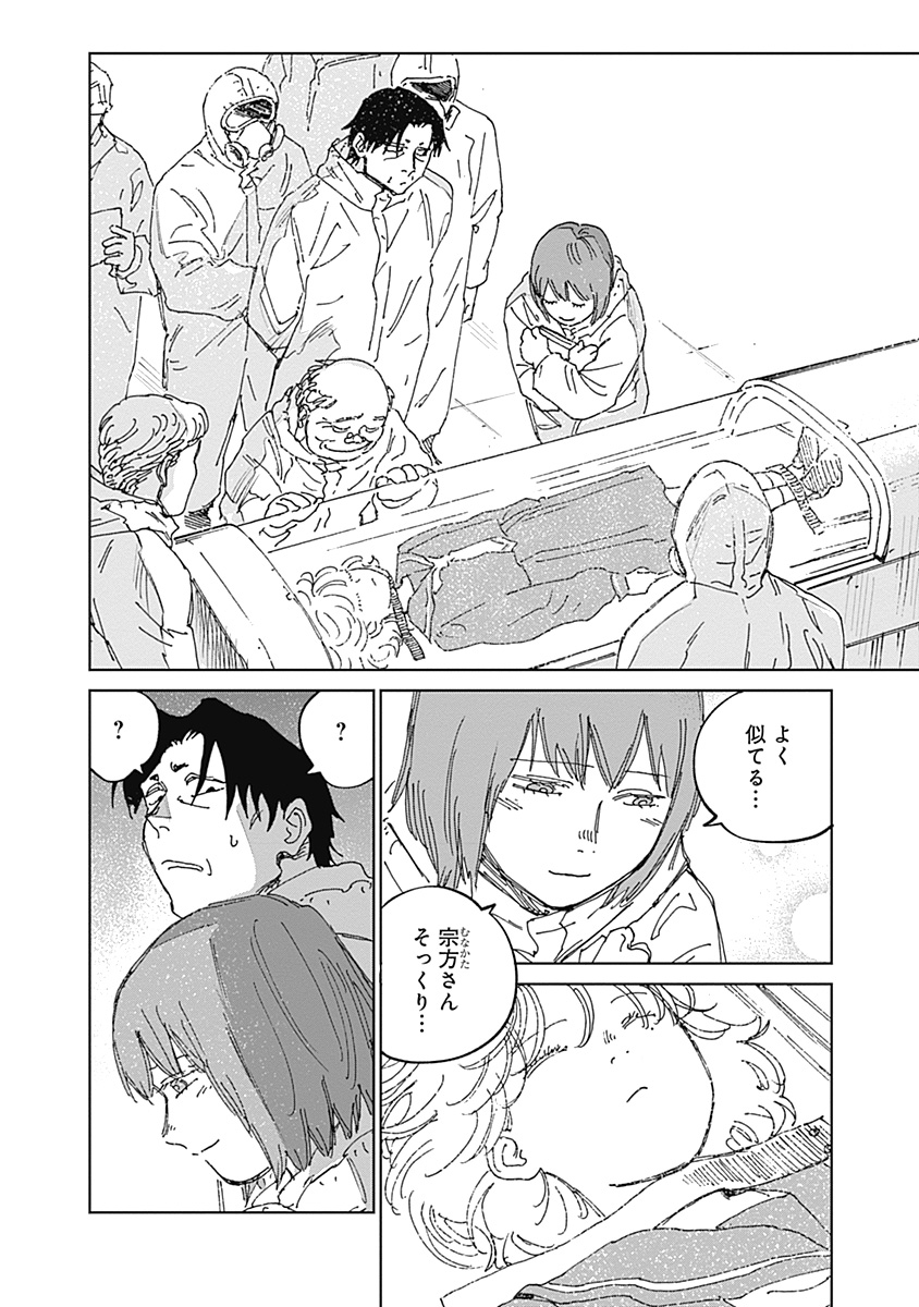 Mushihime 2 Hiruko - Chapter 21 - Page 4