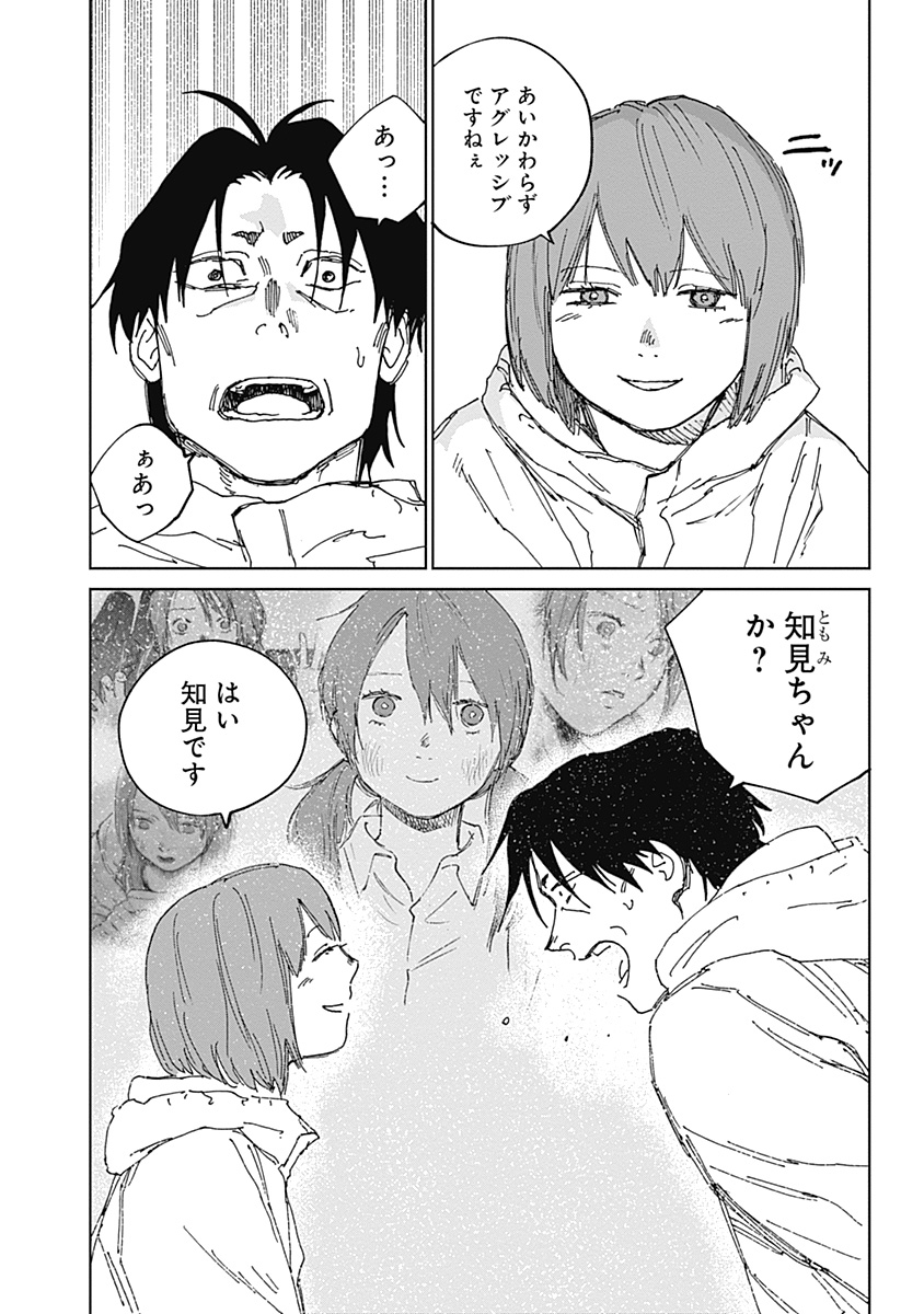 Mushihime 2 Hiruko - Chapter 21 - Page 6