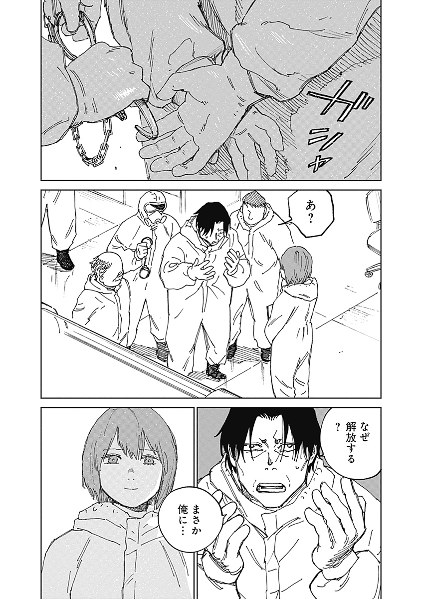 Mushihime 2 Hiruko - Chapter 21 - Page 8
