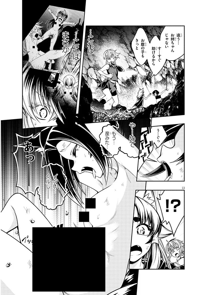 Mushikui no Iris - Chapter 6.1 - Page 13
