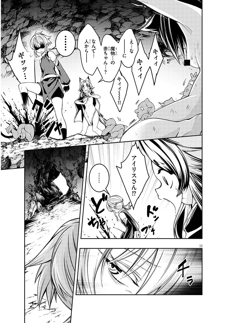 Mushikui no Iris - Chapter 6.1 - Page 15
