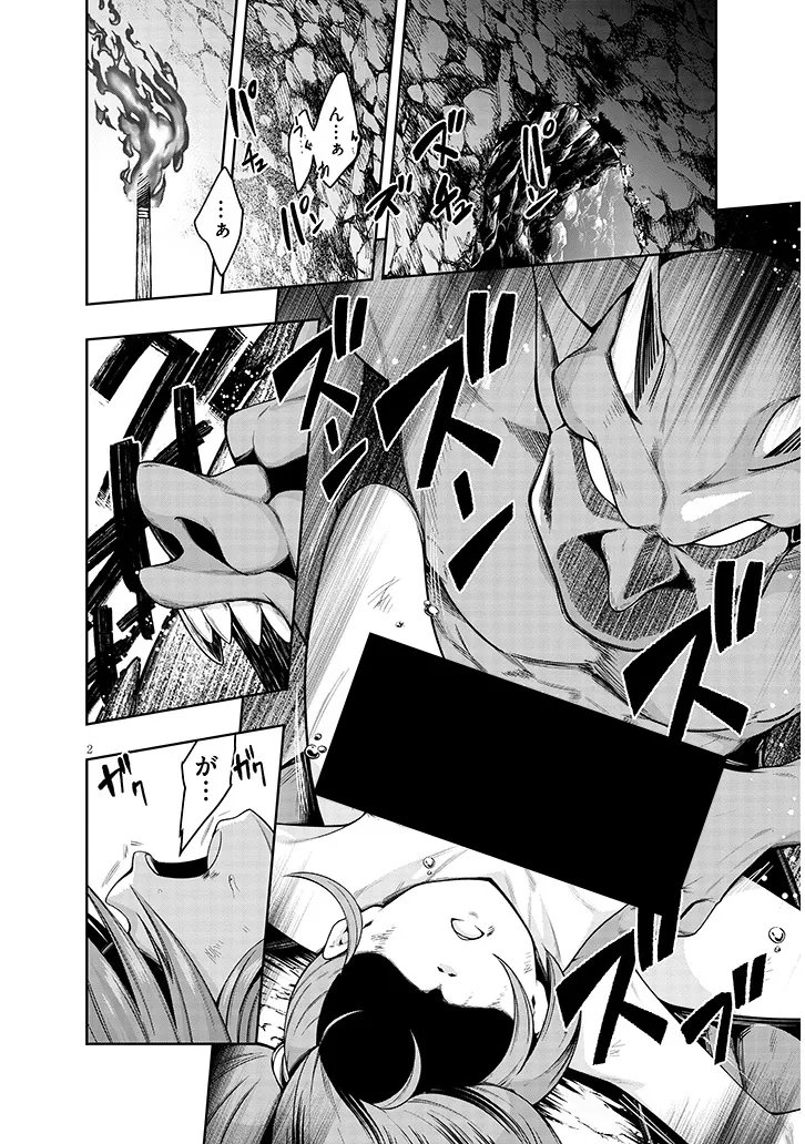 Mushikui no Iris - Chapter 6.1 - Page 2